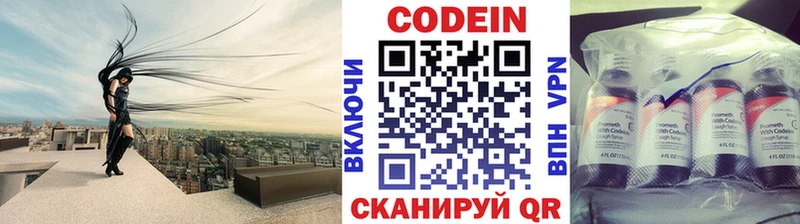 МЕГА   сколько стоит  Ахтырский  Codein напиток Lean (лин) 