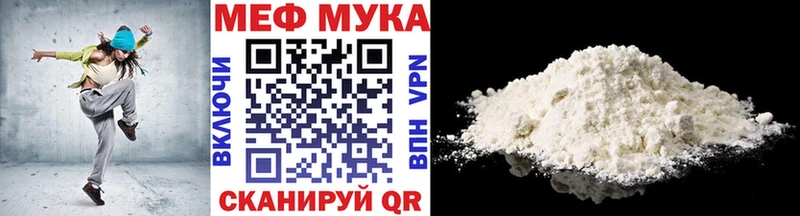 Меф мяу мяу  Ахтырский 