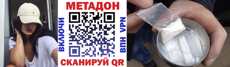 МЕТАДОН methadone закладки Ахтырский
